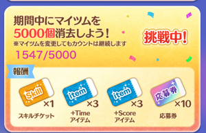 ツムツム ケタちがい10周年キャンペーン!チケット100枚の全もらい方まとめ